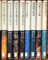 仏教コミックス関係 不揃い まとめて30冊以上 鈴木出版 ブッダへの修行 おシャカさまの悟り 京都の寺 他