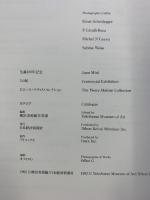 【図録】生誕100年記念『ミロ展』MIRO ピエール・マティス・コレクション 1992年 日本経済新聞社