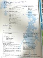キングダム ハーツ チェイン オブ メモリーズ アルティマニア スクウェア・エニックス スタジオベントスタッフ