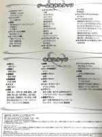 アルカナハート ガイドブック ARCADIA EXTRA (エンターブレインムック ARCADIA EXTRA VOL.) エンターブレイン アルカディア編集部