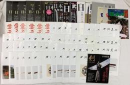 刀関係 雑誌 まとめて70冊以上 刀剣美術 剣 日本の流派 愛刀 日本刀 現在の優品 美しき日本刀 他