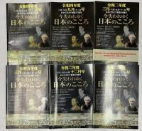刀関係 雑誌 まとめて70冊以上 刀剣美術 剣 日本の流派 愛刀 日本刀 現在の優品 美しき日本刀 他