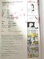 絶体絶命都市3 ―壊れゆく街と彼女の歌― 公式ガイドブック エンターブレイン ファミ通書籍編集部