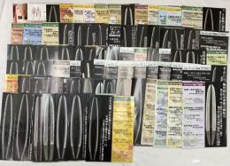 刀関係 雑誌 まとめて85冊以上 月刊コレクション情報 精炎 日本刀の心と技 お守り刀展覧会 他
