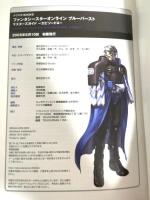 ファンタシースターオンライン ブルーバースト マスターズガイド -エピソード4- ソフトバンククリエイティブ