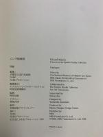 【図録】ムンク版画展 Edvard Munch 1999年 京都国立近代美術館ＮＨＫ・ＮＨＫプロモション