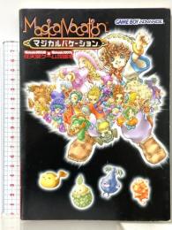 マジカルバケーション (Nintendo DREAM×Nitendoスタジアム任天堂ゲーム攻略) (株)マイナビ出版