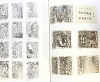 【図録】河井寛次郎と棟方志功-佐藤一英生誕100年記念特別展- 一宮博物館 1999年