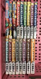 トライガン 全3巻 トライガン・マキシマム 全14巻  計17冊セット 内藤泰弘 徳間書店 少年画報社