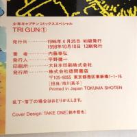 トライガン 全3巻 トライガン・マキシマム 全14巻  計17冊セット 内藤泰弘 徳間書店 少年画報社