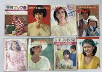 手芸・クラフト関係 まとめて35点以上 すてきな手あみ おしゃれニット SNOOPY刺繍で楽しむ 他
