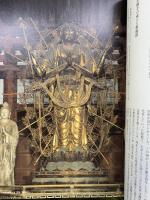 【図録】大仏開眼1250年『東大寺のすべて』2002年 朝日新聞社