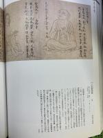 【図録】大仏開眼1250年『東大寺のすべて』2002年 朝日新聞社