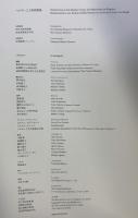 【図録】ベルギー王立美術館展 2006-2007 国立西洋美術館・長崎県美術館・国立国際美術館 読売新聞東京本社