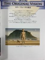 【図録】STAR WARS VISIONS スター・ウォーズ展 監修：ルーカスフィルム Ｗディズニージャパン NHKプロモーション 2015年