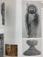 【図録】特別陳列 宿院仏師-戦国時代の奈良仏師-奈良国立博物館 2005年