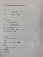 【図録】色鍋島から薄墨へ 人間国宝 十三代今泉今右衛門展 朝日新聞社 2003-2004