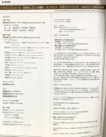 ドラゴンクエストX 目覚めし五つの種族 オンライン 公式ガイドブック 1stシリーズまとめ編 (冒険者おうえんシリーズ) スクウェア・エニックス