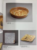 【図録】没後50年 北大路魯山人展 2009-2010 発行：イー・エム・アイ・ネットワーク（EMIネットワーク）平成21年