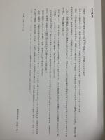詞章本の世界-近世のうた本・浄瑠璃本の出版事情-竹内有一編 京都市立芸術大学日本伝統音楽研究センター 平成20年