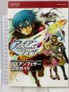 アイアンフェザー公式ガイド (KONAMI OFFICIAL BOOKS) コナミ