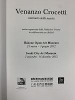 【図録】Venazo Crocetti centenario della nascita 箱根彫刻の森美術館 いわき市立美術館 2012年