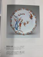 【図録】ヨーロッパに開花した色絵磁器［柿右衛門展］KAKIEMON 朝日新聞 1993年