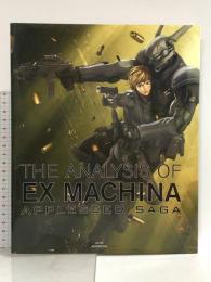 THE ANALYSIS OF EX MACHINA ジ アナリシス オブ エクスマキナ APPLESEED SAGA 講談社