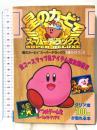 星のカービィ スーパーデラックス (スーパーファミコン攻略ガイドブック) ティーツー出版