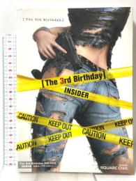 The 3rd Birthday INSIDER －設定資料集／公式コンプリートガイド－ (SE-MOOK) スクウェア・エニックス