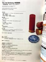 The 3rd Birthday INSIDER －設定資料集／公式コンプリートガイド－ (SE-MOOK) スクウェア・エニックス