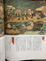 別冊太陽（75）AUTUMN 日本の音楽 日本のこころ 1991年10月25日 平凡社