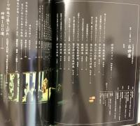 別冊太陽 日本の心115［お神楽］日本列島の闇夜を揺るがす 神楽の音楽 平凡社 2001年 10月