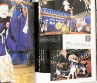 別冊太陽 日本の心115［お神楽］日本列島の闇夜を揺るがす 神楽の音楽 平凡社 2001年 10月