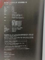 龍が如く5 夢、叶えし者 完全攻略極ノ書 (ファミ通の攻略本) エンターブレイン