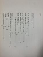 【図録】特別展覧会［南山城の古寺巡礼］-祈りと癒やしの地- 京都国立博物館 朝日新聞社 2014年