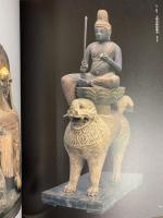 【図録】特別展覧会［南山城の古寺巡礼］-祈りと癒やしの地- 京都国立博物館 朝日新聞社 2014年