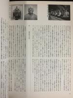 【図録】特別展覧会［南山城の古寺巡礼］-祈りと癒やしの地- 京都国立博物館 朝日新聞社 2014年