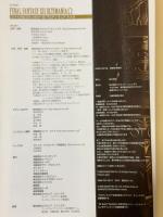 ファイナルファンタジーXII アルティマニアΩ(SE-MOOK) スクウェア・エニックス