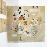 【図録】大皿の時代/宴の器/展 出光美術館 平成10年