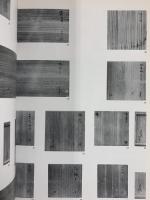 【図録】魯山人展 名古屋美術青年会 北大路魯山人 平成8年