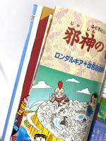 ファミコン神拳奥義大全書 ドラゴンクエスト2悪霊の神々 4 (ジャンプコミックスセレクション) 集英社 ファミコン神拳伝承