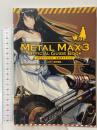 メタルマックス3 公式ガイドブック (ファミ通の攻略本) エンターブレイン ファミ通書籍編集部