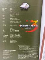 メタルマックス3 公式ガイドブック (ファミ通の攻略本) エンターブレイン ファミ通書籍編集部