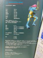 メトロイドフュージョンパーフェクトミッションマニュアル ファミ通 エンターブレイン