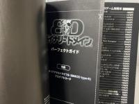 バイナリー ドメイン パーフェクトガイド (ファミ通の攻略本) エンターブレイン 週刊ファミ通編集部