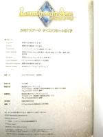 ルミナスアーク ザ・コンプリートガイド メディアワークス
