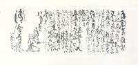 【図録】【非売品】鐵齋先生書簡集 清荒神 清澄寺内 真言三寶宗宗務所 昭和39年