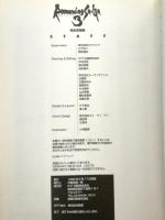 ロマンシングサ・ガ3 完全攻略編 エヌティティ出版