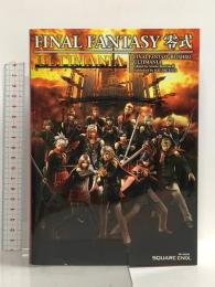 ファイナルファンタジー零式 アルティマニア (SE-MOOK) スクウェア・エニックス